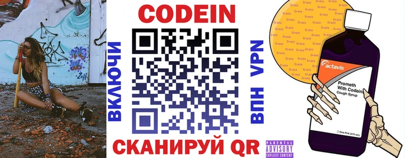 Кодеин Purple Drank  Сясьстрой 