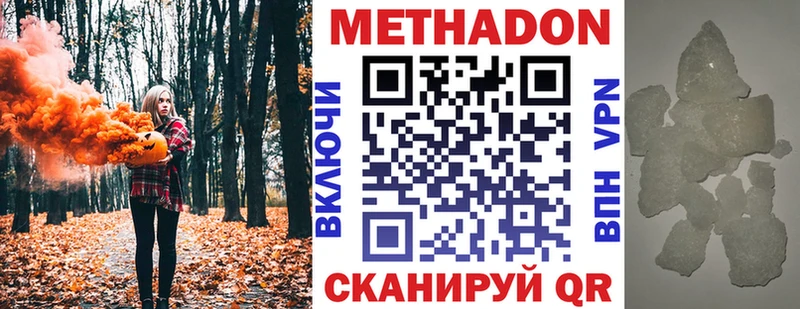 Метадон methadone Сясьстрой